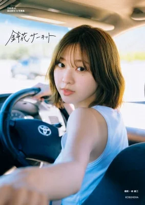 『日向坂46富田鈴花 1st写真集 鈴花サーキット』